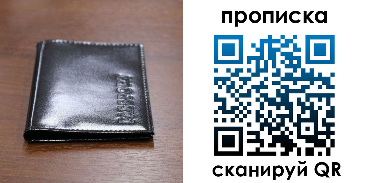 временная регистрация в квартире в Протвино