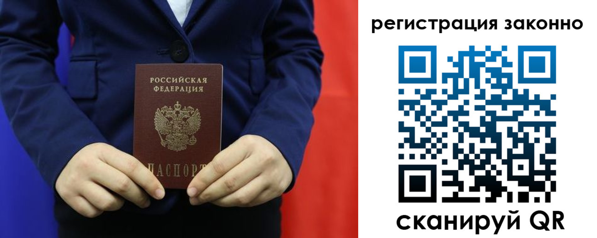 временная регистрация в Протвино
