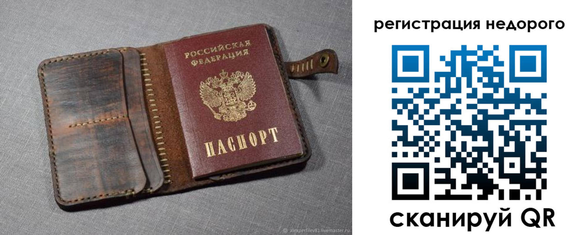 прописка в квартире в Протвино