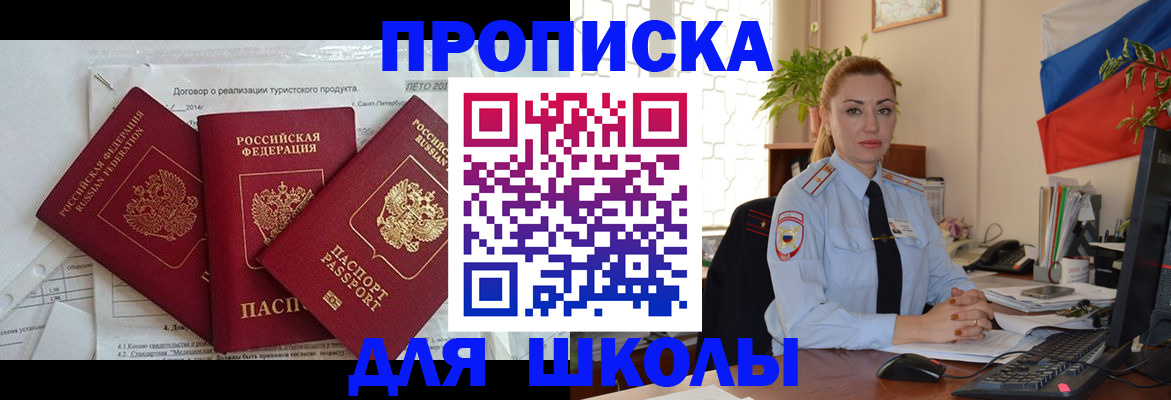 регистрация в Протвино
