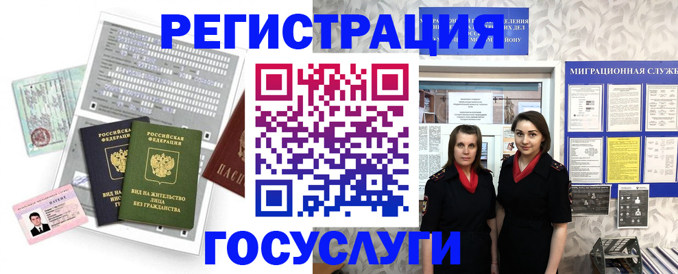 прописка штамп в Протвино