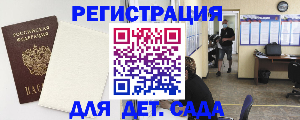 прописка гарантия в Протвино