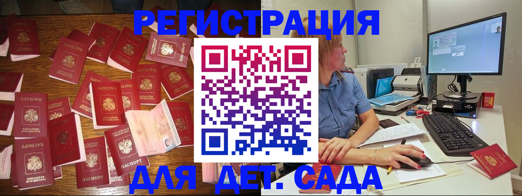 временная регистрация собственник в Протвино