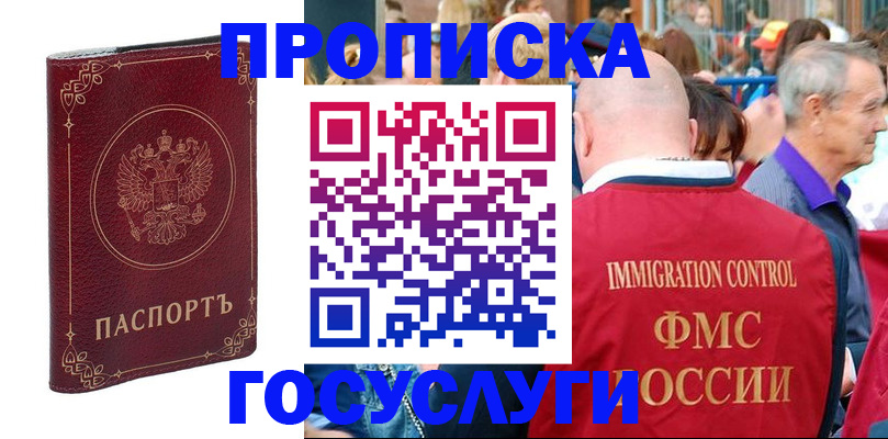 временная регистрация в квартире в Протвино
