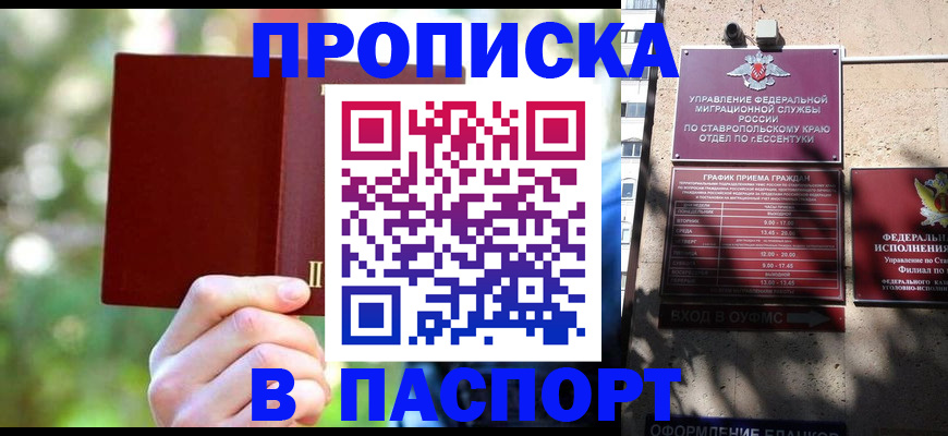 временная регистрация надежно в Протвино