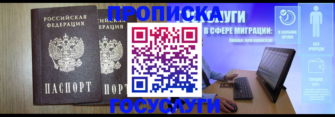 временная регистрация купить в Протвино