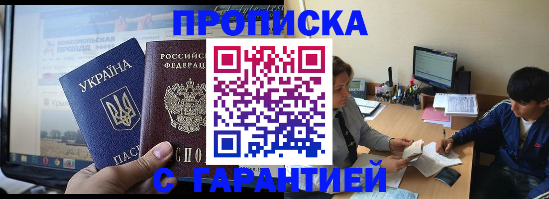 временная регистрация 2025 в Протвино