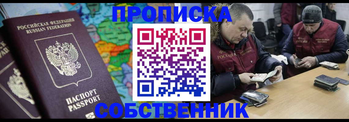 временная регистрация гарантия в Протвино