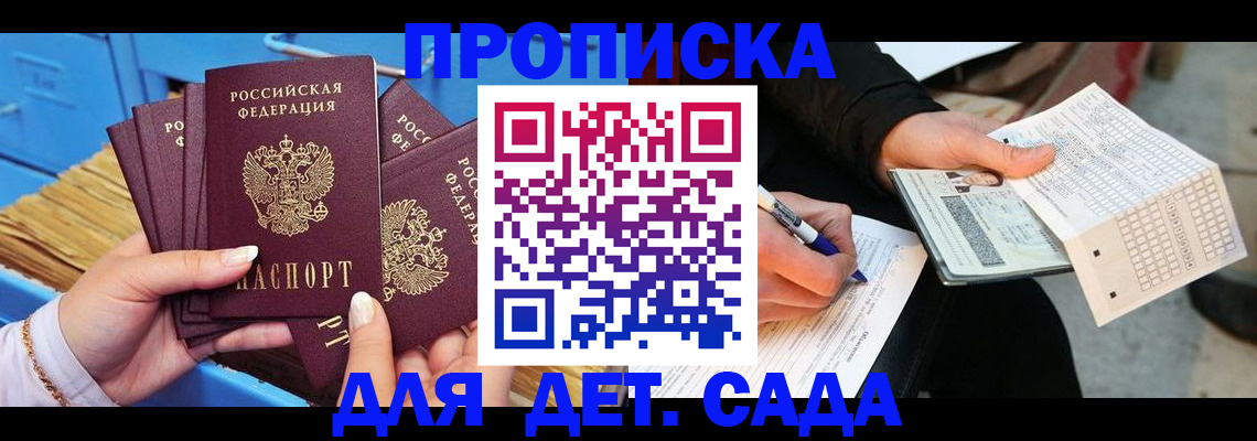 временная регистрация надежно в Протвино